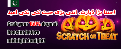 ویلےکڈ ریلوڈ بونس 💰 promotion